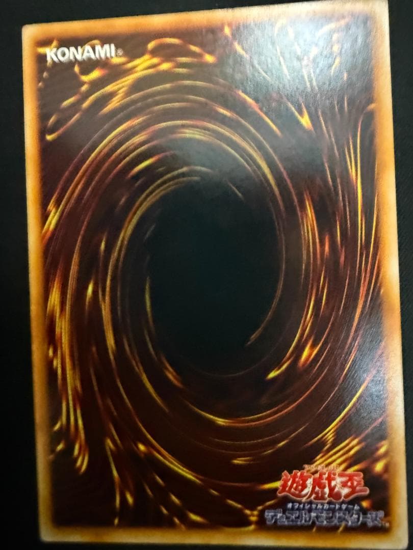 青眼の白龍 　初期　スターターボックス