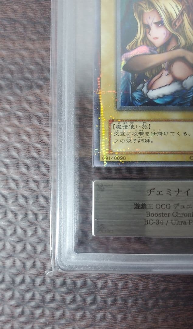 ヂェミナイ・エルフ【ARS10】ウルパラ