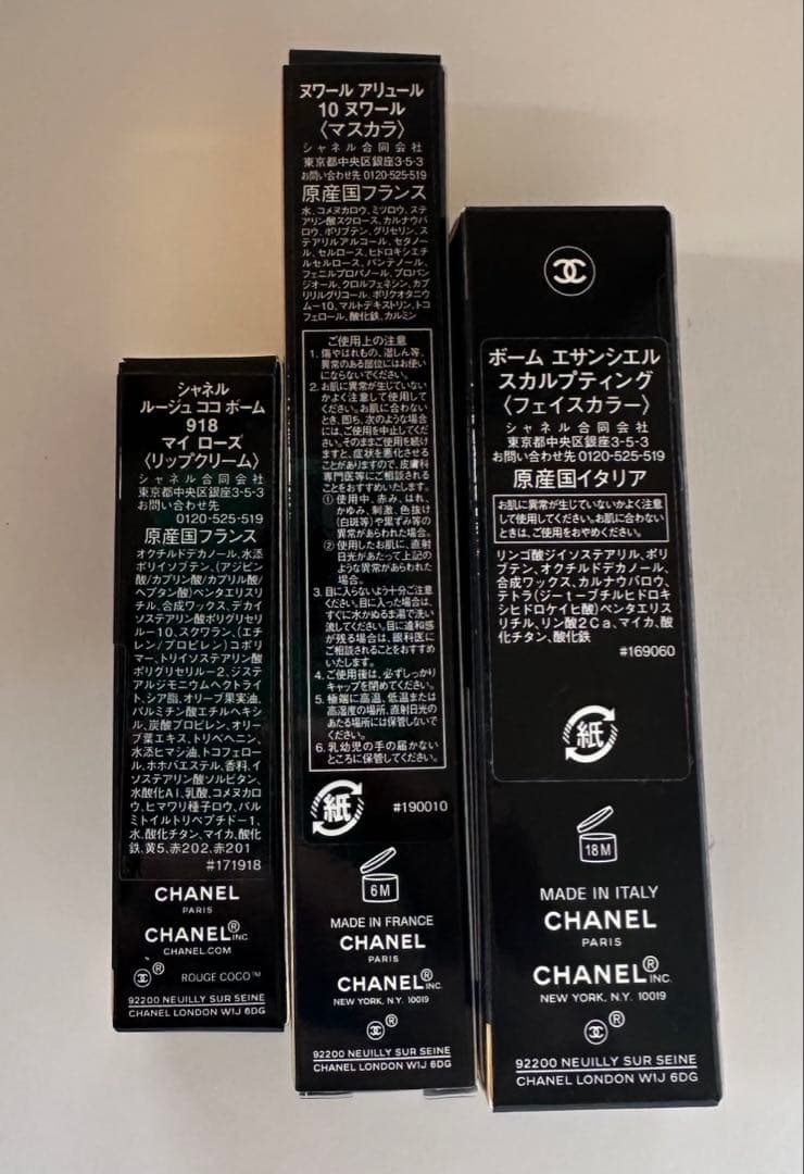 シャネル　クリスマスコフレ2024 トータルルックセット