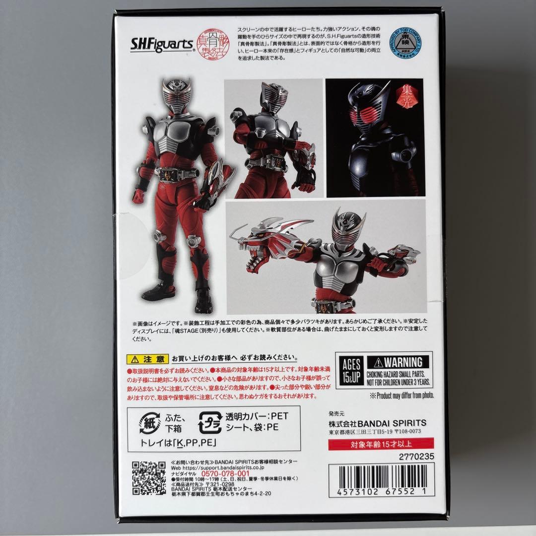 新品未開封　S.H.Figuarts 真骨彫製法 仮面ライダー龍騎　フィギュア