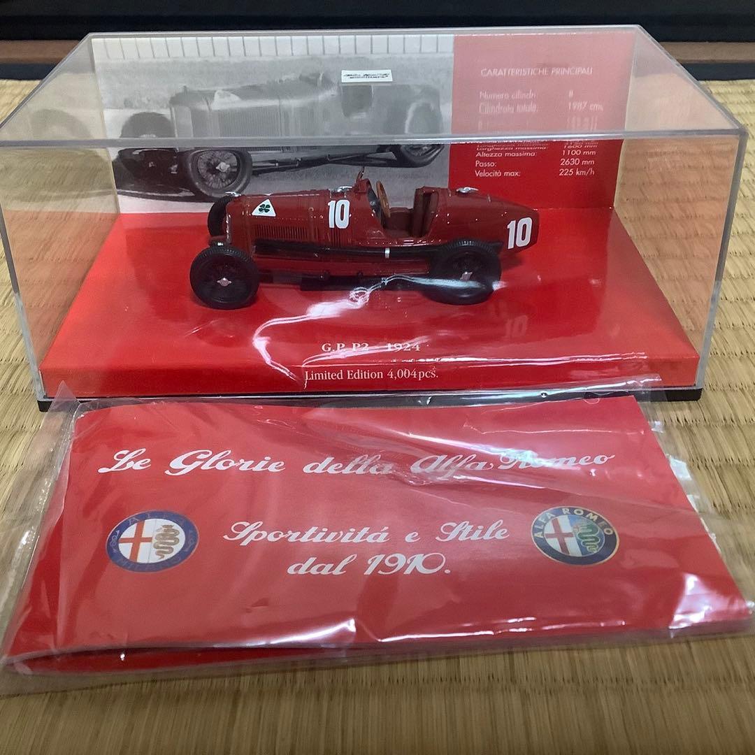 アルファロメオ　1/43ミニカー８台セット 分売可能