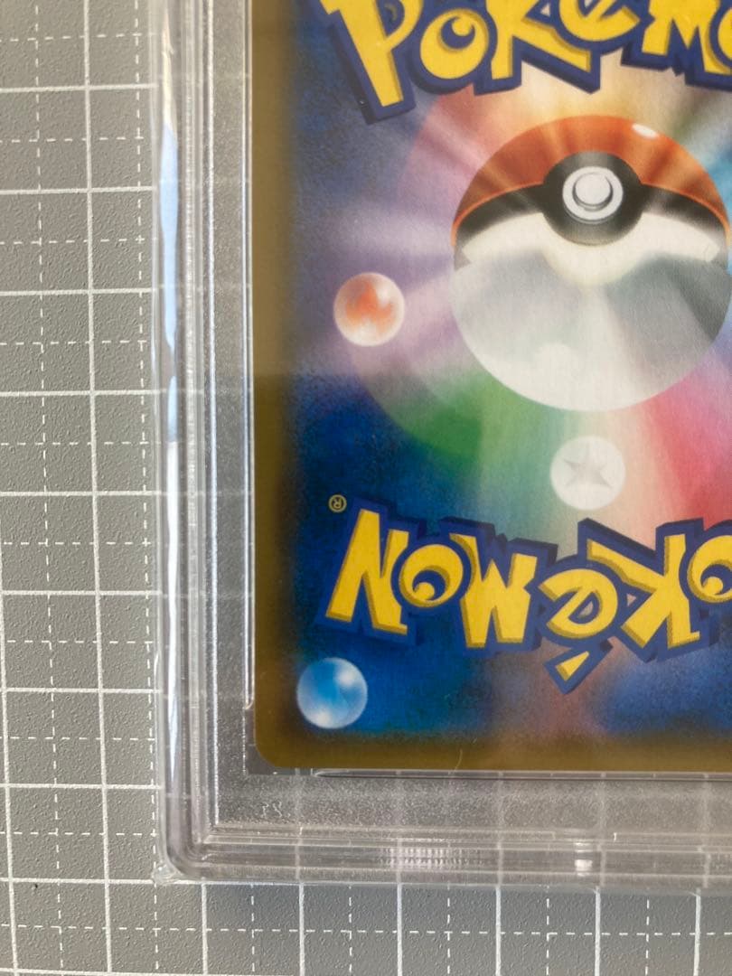 お茶会ごっこピカチュウ　PSA10