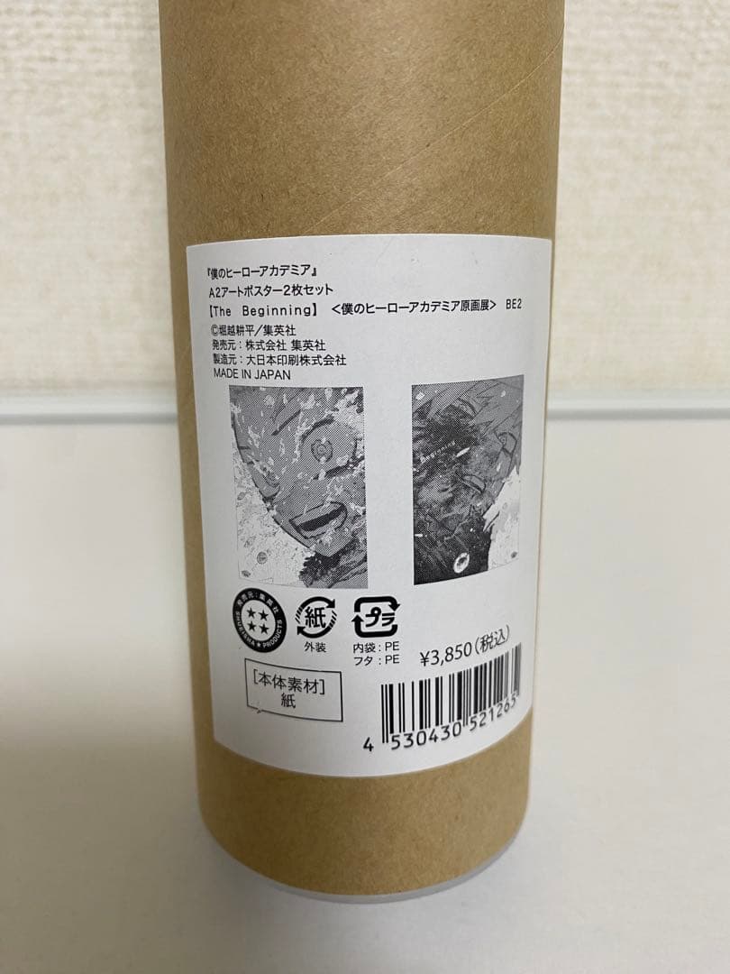 僕のヒーローアカデミア 原画展