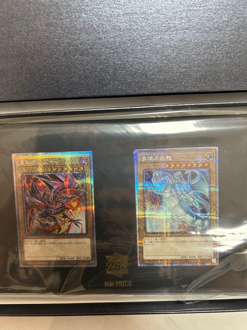 極美品　サイドプライド　スペシャルセット　青眼の白龍　真紅眼の黒竜　特別仕様