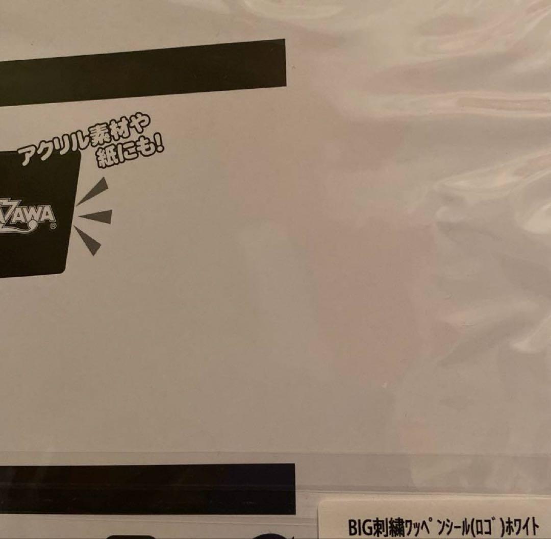 た*ん様 E.YAZAWA ロゴ BIG刺繍ワッペンシール(フデ)ブラック