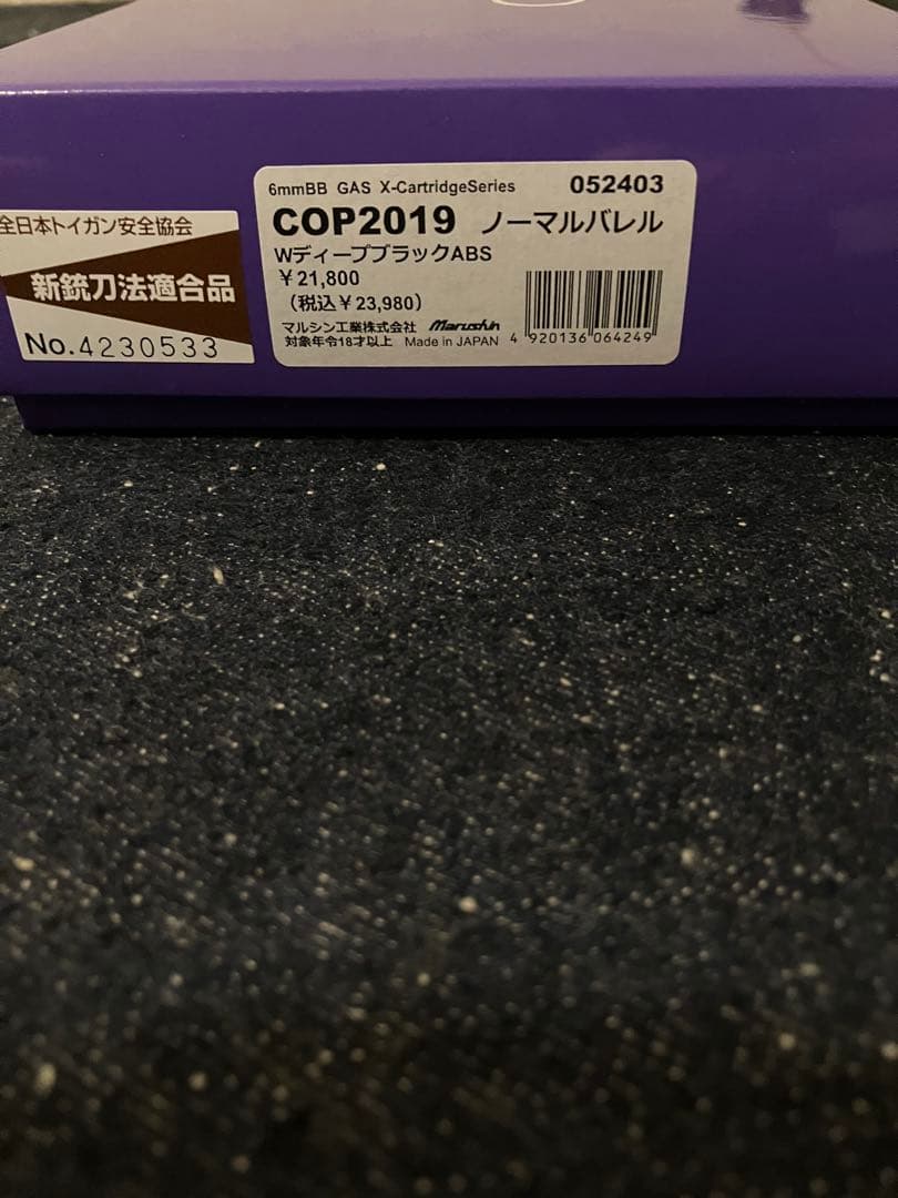 Marushin Cop357 マルシン ABS樹脂 2019 WDブラック