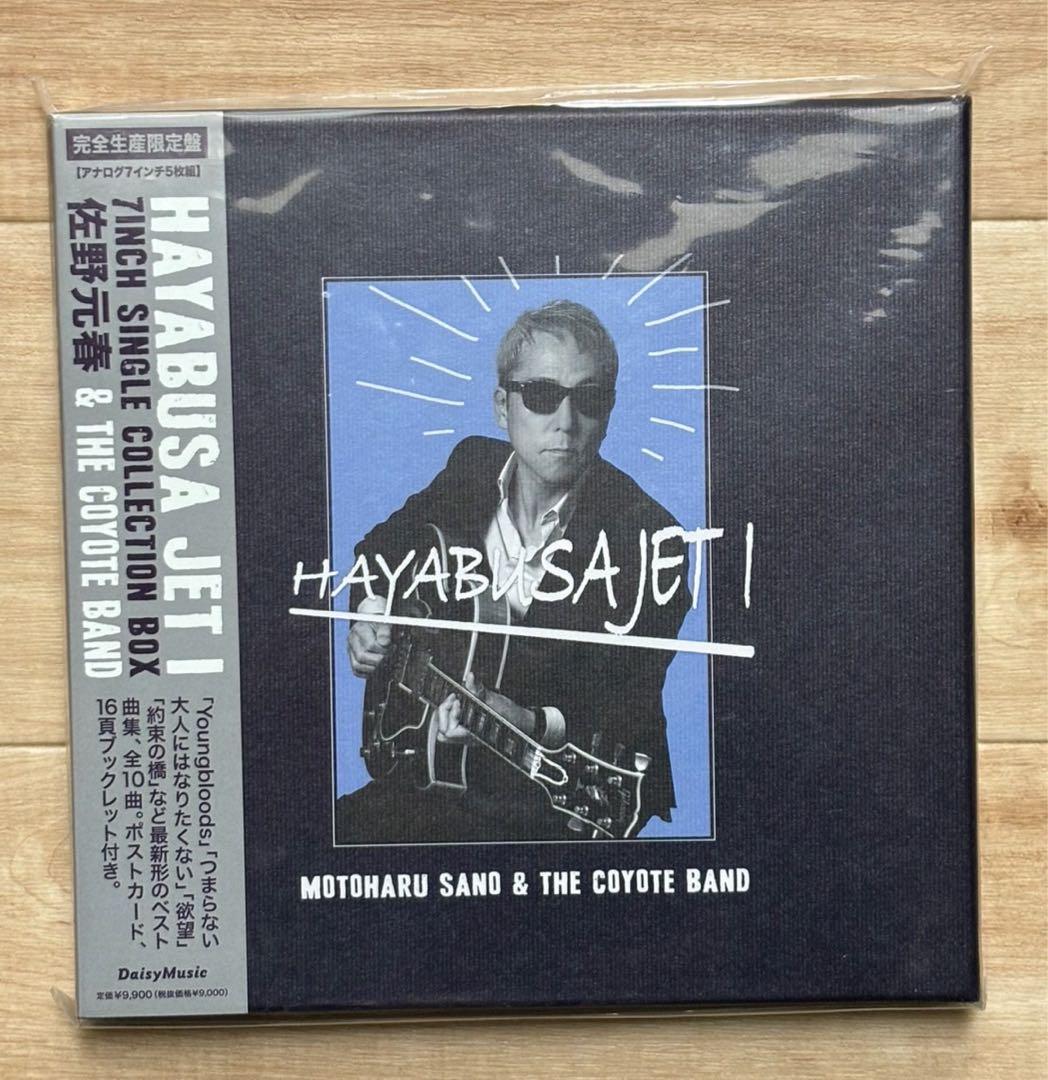 HAYABUSA JET I 7inch Single レコード新品未使用