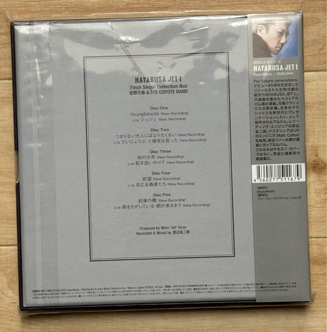 HAYABUSA JET I 7inch Single レコード新品未使用