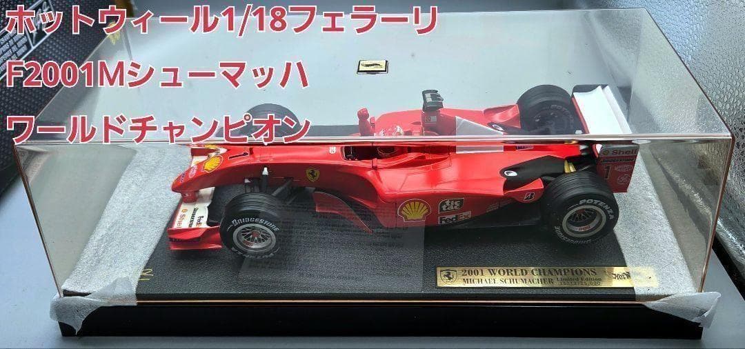 Ferrari　F2001 BBR 1/18 Mシューマッハワールドチャンピオン