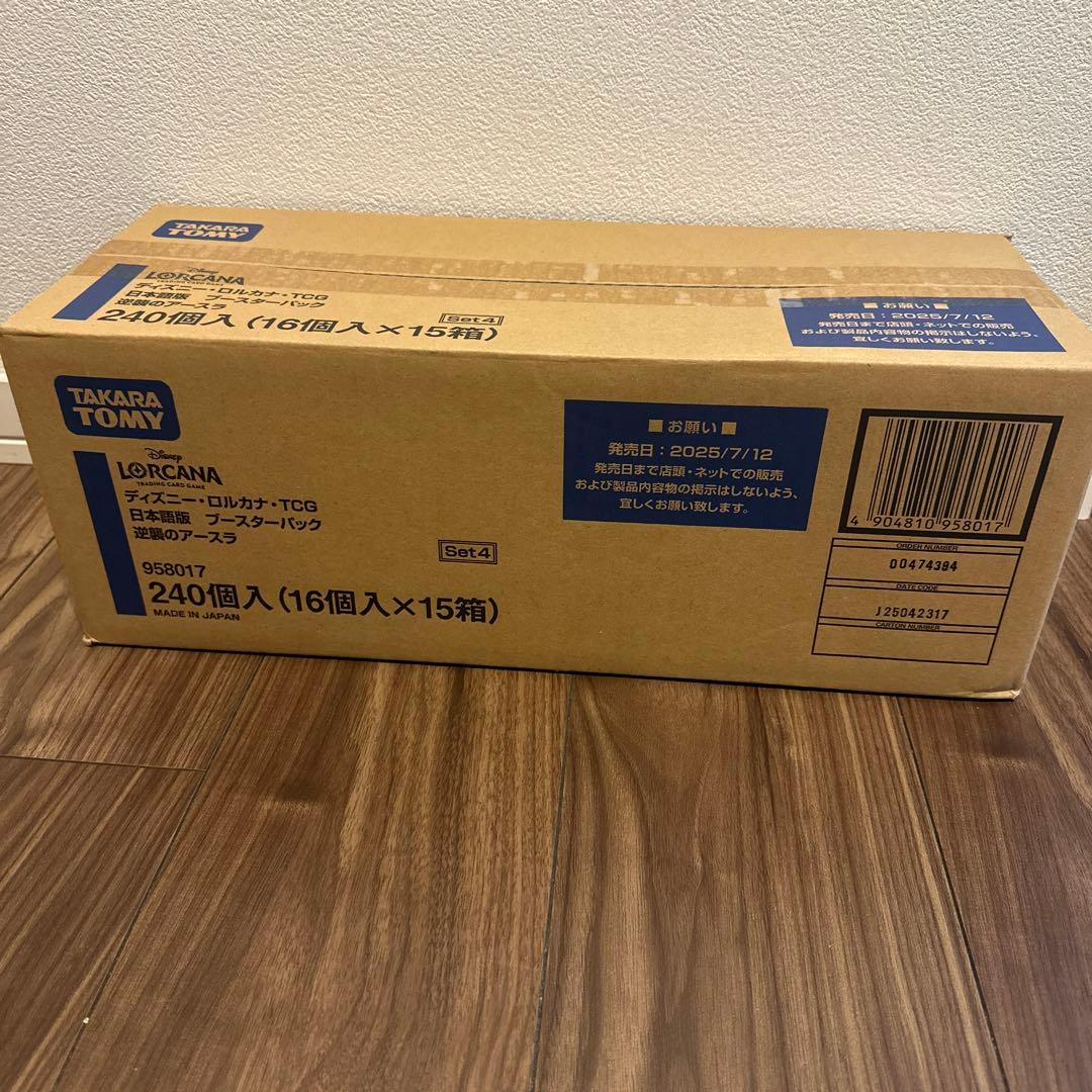 即日発送　未開封1カートン　ディズニーロルカナ　逆襲のアースラ