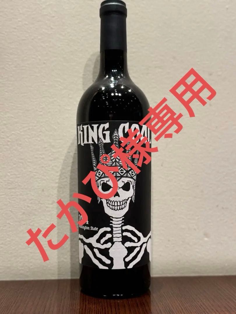 キング・コール Kヴィントナーズ 2014 (ワインアドヴォケイト95pt！)
