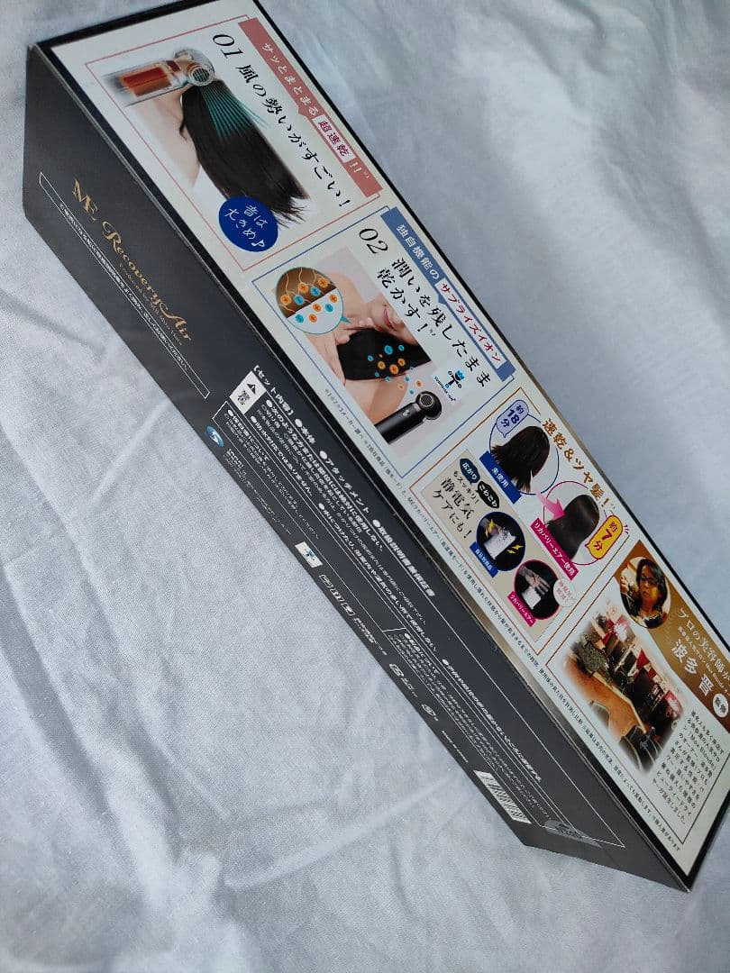 保証付！ME リカバリーエアー 新品未開封 RecoveryAir ドライヤー