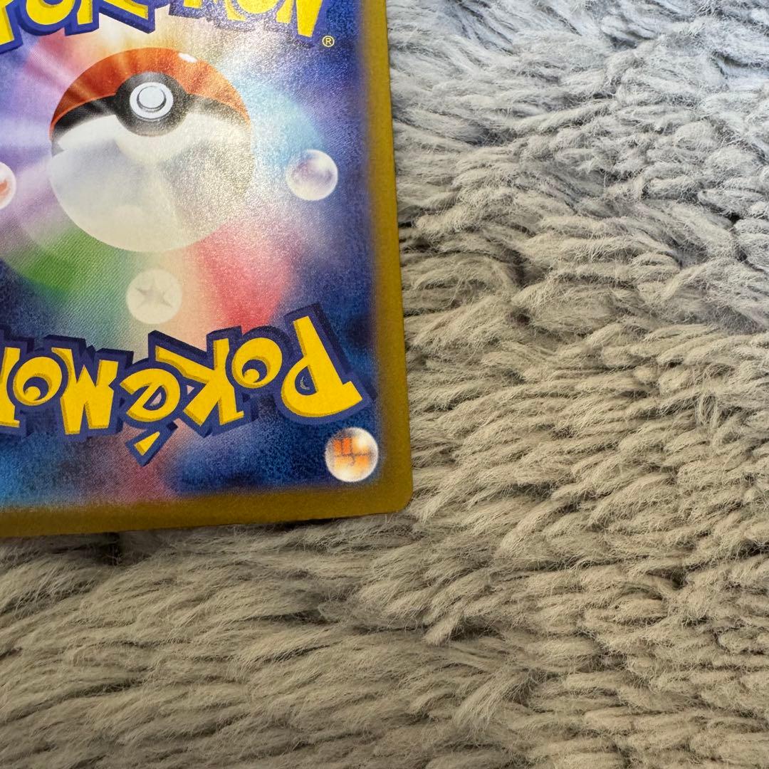 ブラッキーex SAR PSA10相当