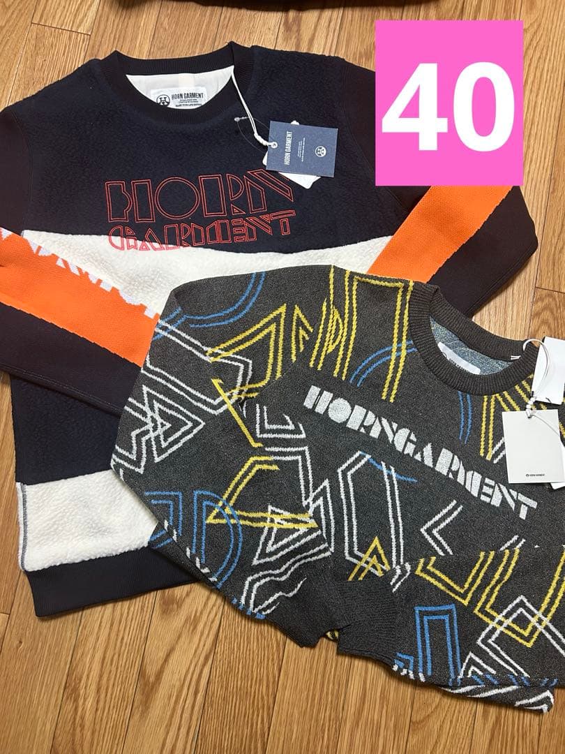 HORN GARMENT セーター 2点セット