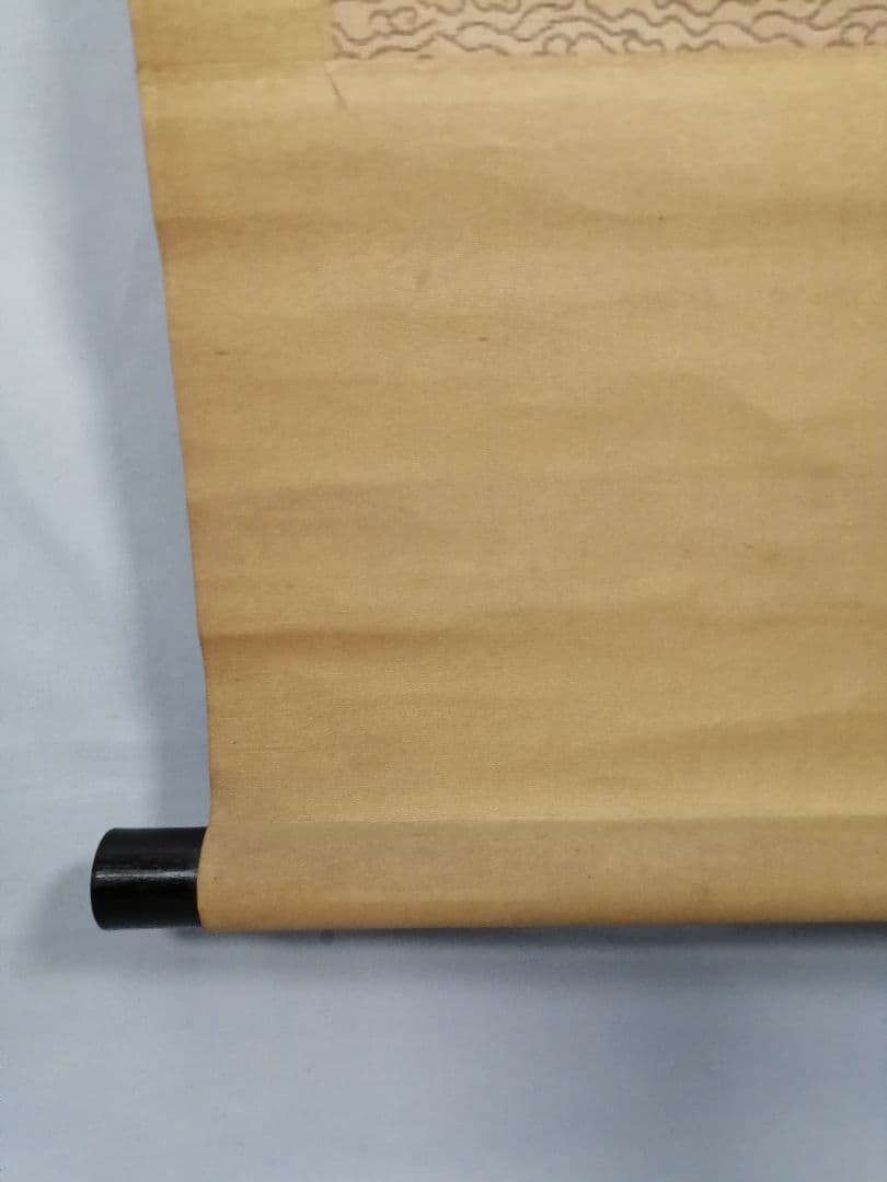 【茶道具】大徳寺486世 松雲和尚筆 『松無古今色』　一行　幕末　茶掛　C11