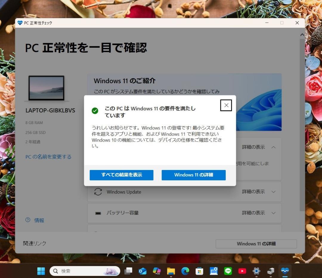 世界最軽量クラスの薄型コンパクトモバイル✨第１１世代コアｉ５に超高速ＳＳＤ搭載！