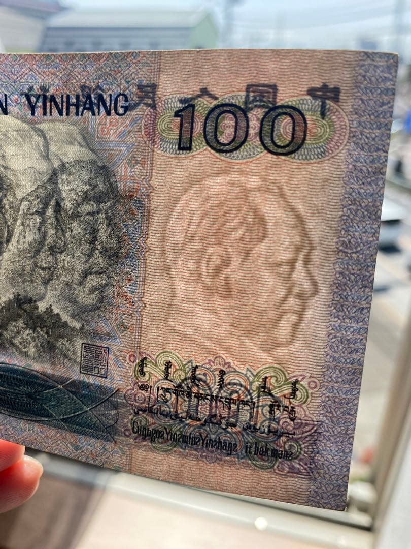 中国人民元 100元 1990年発行 5枚セット旧紙幣
