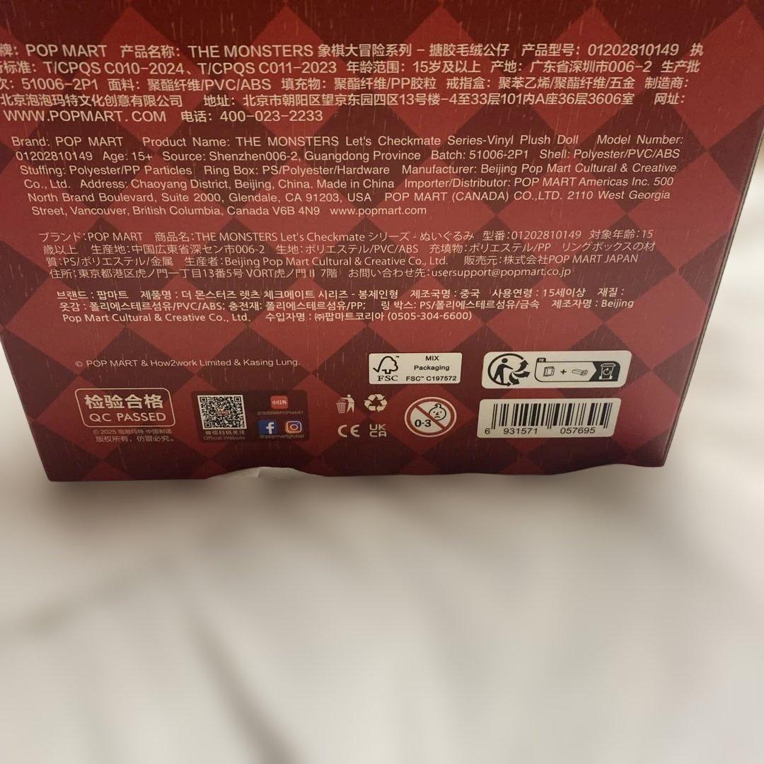 LABUBU ラブブ　チェックメイト　ザ　モンスターズPOP MART
