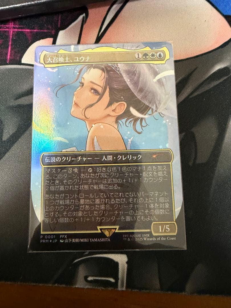 MTG 大召喚士、ユウナ　プロモ　日本語版　foil 1枚