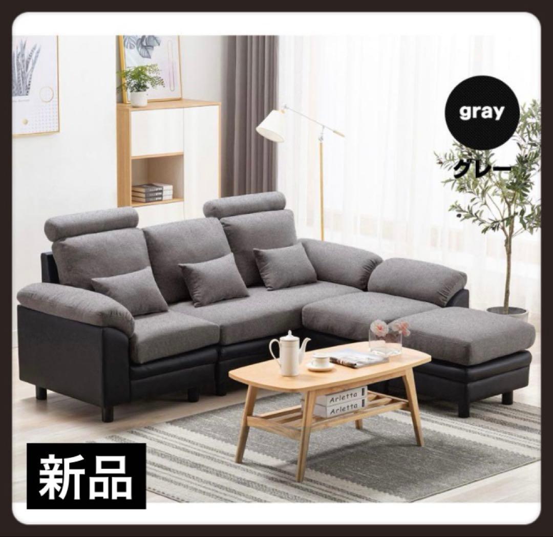 ソファ　ソファー　ソファセット　グレー×ブラック　ソファーベッド　L字ソファ