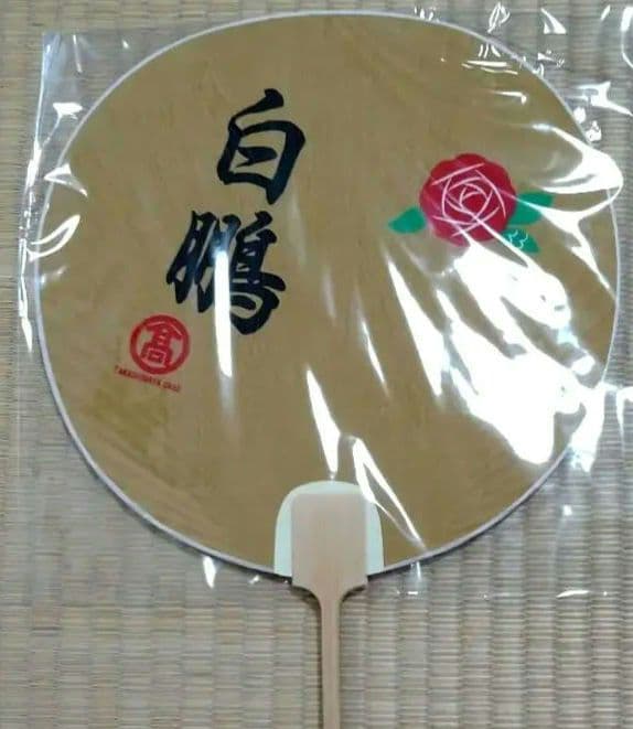 横綱白鵬関　ゆかた地うちわ