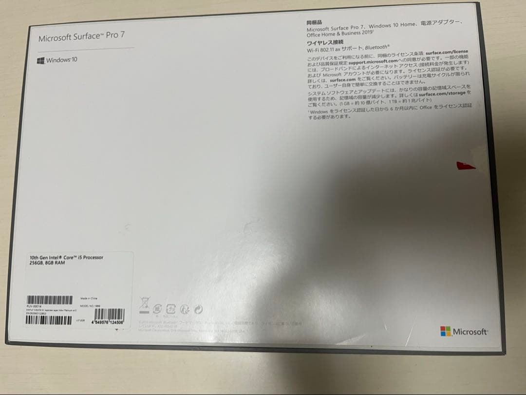 Windowsノート本体 Microsoft Surface Pro 7 Core i5 8GB256GB