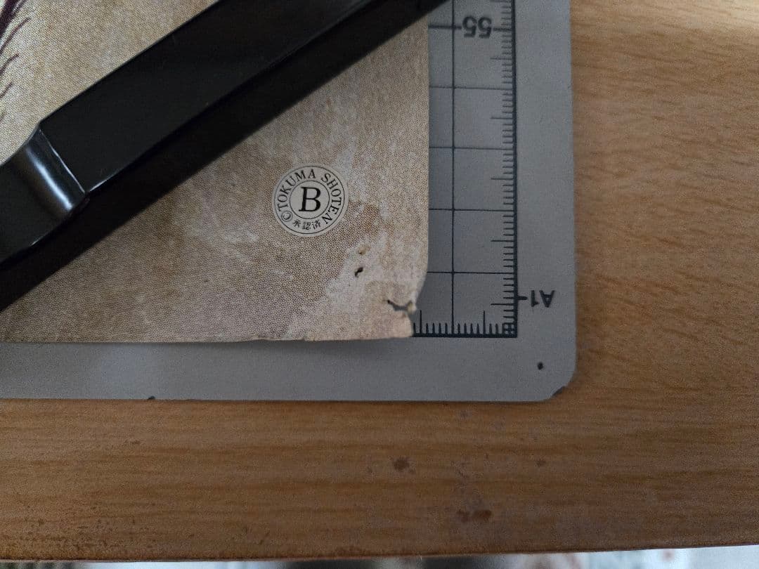 B2ポスター 『風の谷のナウシカ』