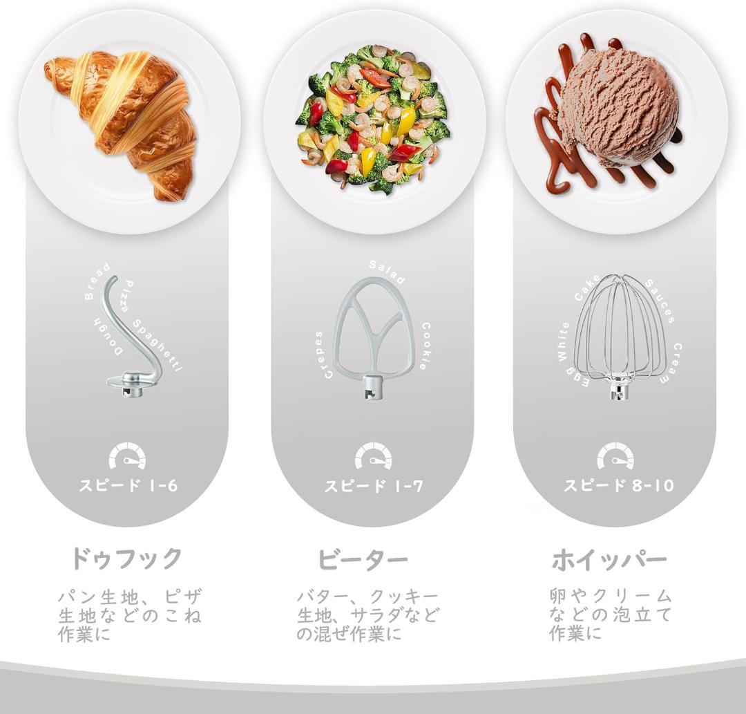 4.5L　ミキサー　ステンレス　大容量　家庭用　業務用　混ぜる　スタンド　こねる