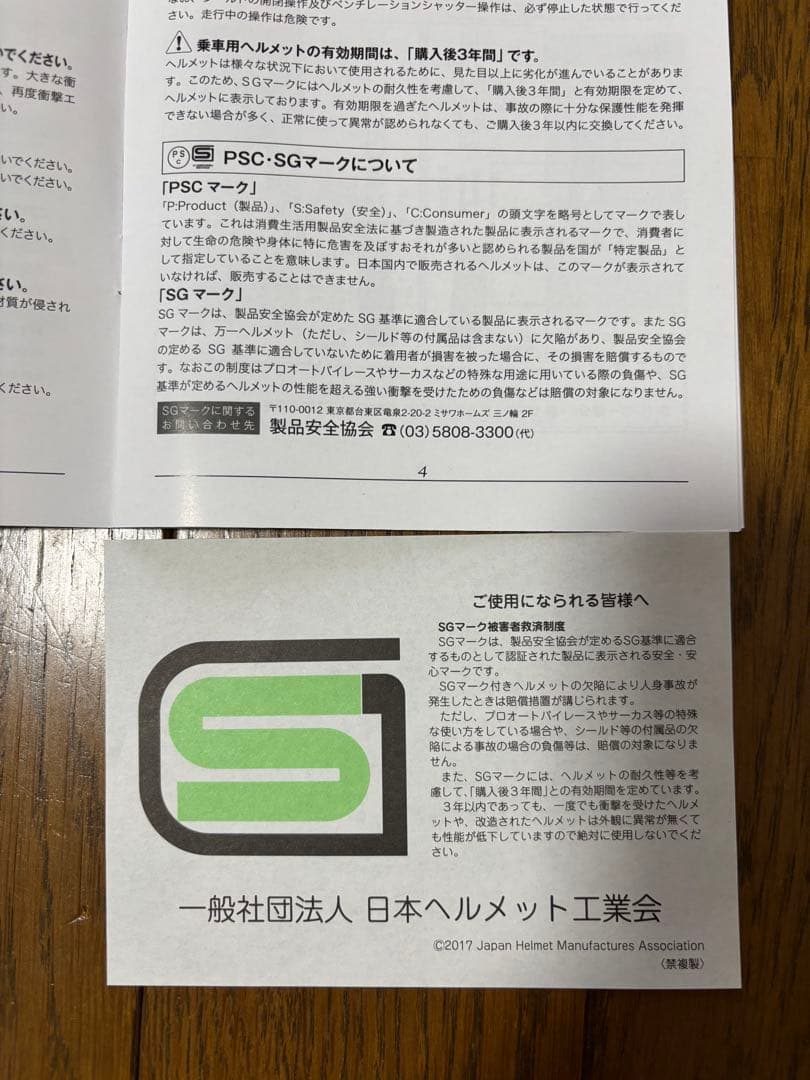 Kabuto SHUMA フルフェイスヘルメット ミラーシールド付き