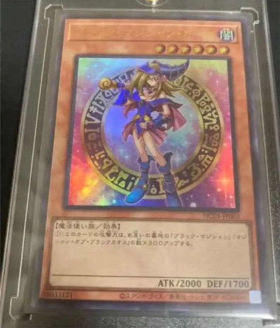 完美級⭐️ブラック・マジシャン・ガール⭐️ヒストリーアーカイブ