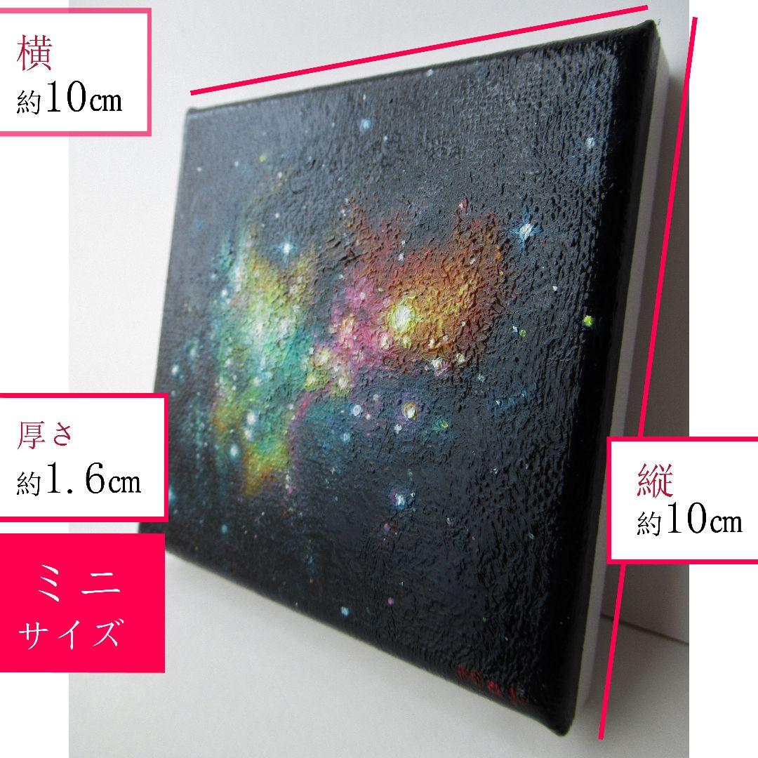 ［匿名で配送］一点もの 銀河 星 油絵 油彩 絵 絵画