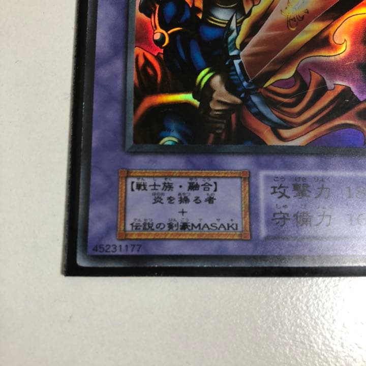 遊戯王 炎の剣士 初期　ウルトラレア　【エラーカード】　【激レア】