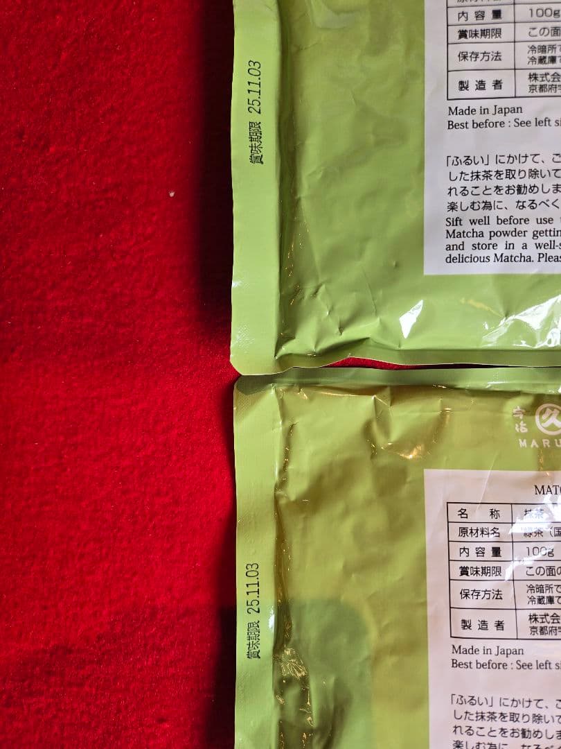 丸久小山園 抹茶 青嵐 あおあらし 100g袋入×2