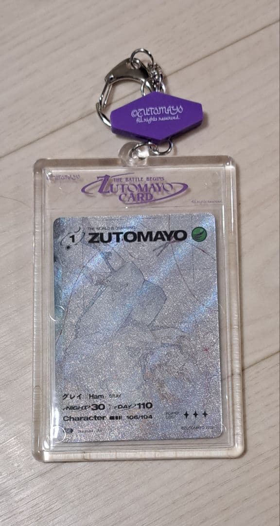 ずっと真夜中でいいのに。第一弾カード SE シークレット