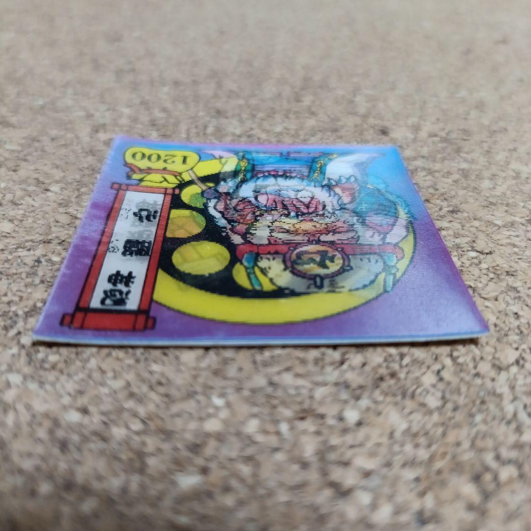 激レア　戦国大魔神　脳心　転歩駆神　シール　1200　森永製菓　当時物