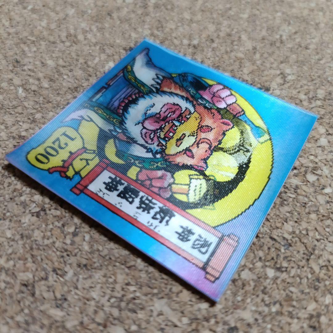 激レア　戦国大魔神　脳心　転歩駆神　シール　1200　森永製菓　当時物