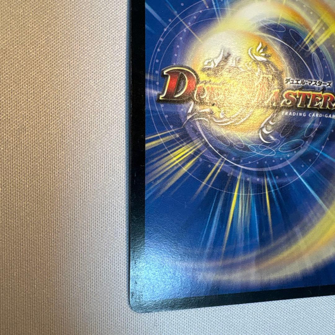 ボルバルザーク・紫電・ドラゴン　シークレット