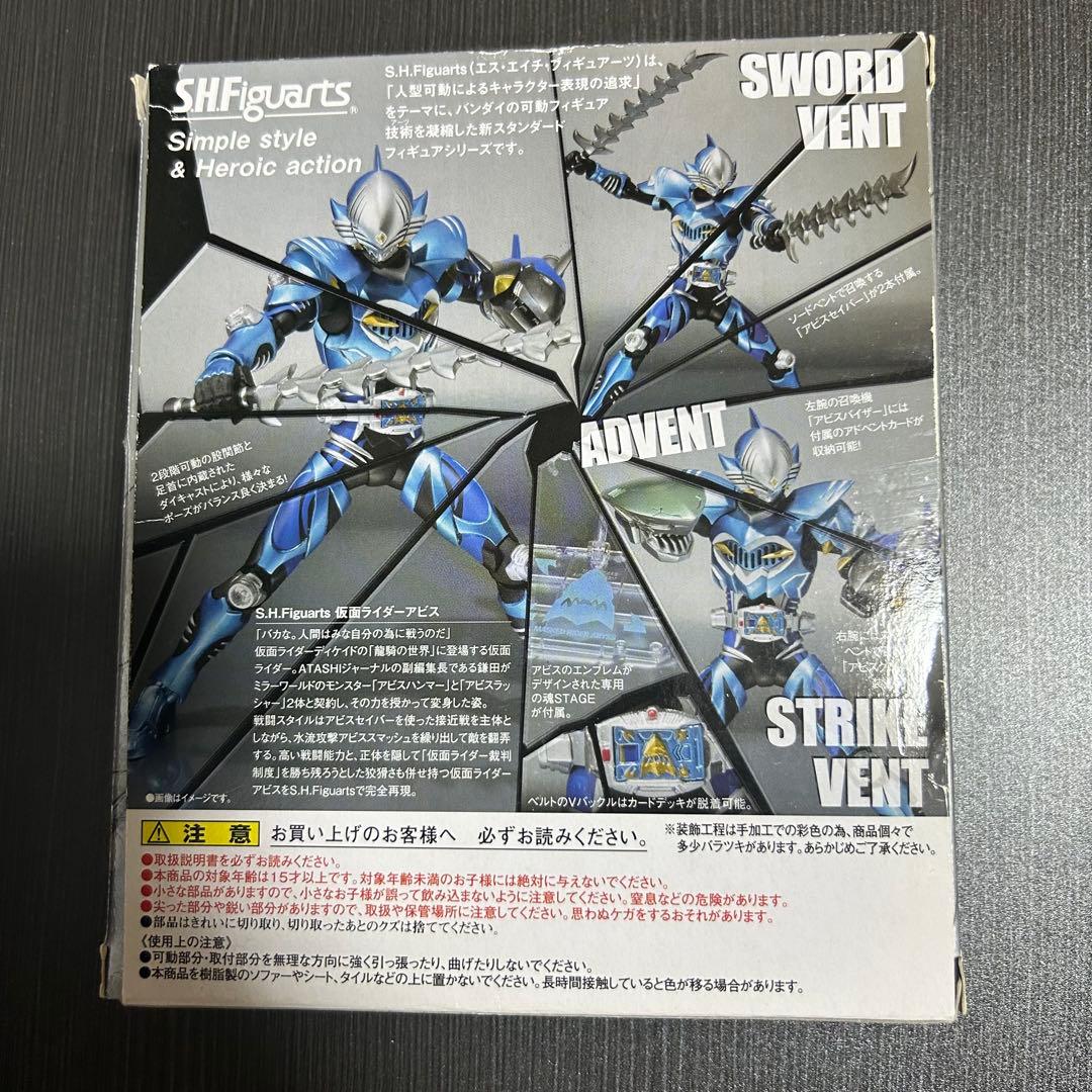 SHFiguarts フィギュアーツ 仮面ライダーアビス