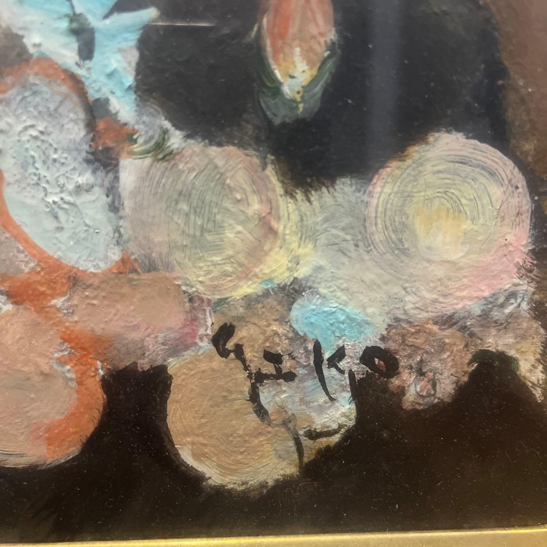 真作 中島裕子 油絵 ウィンドー F10号