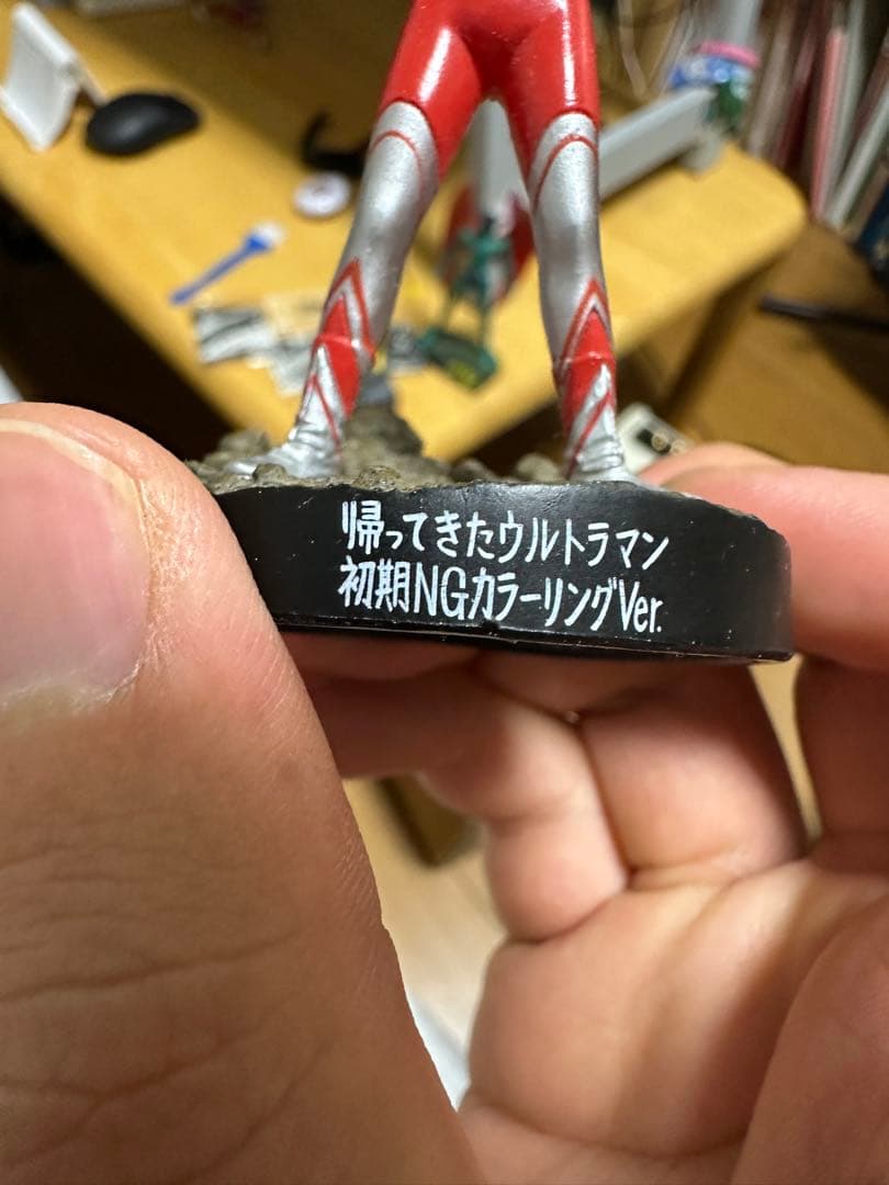 円谷倉庫　帰ってきたウルトラマン　初期NGカラーVer シークレット