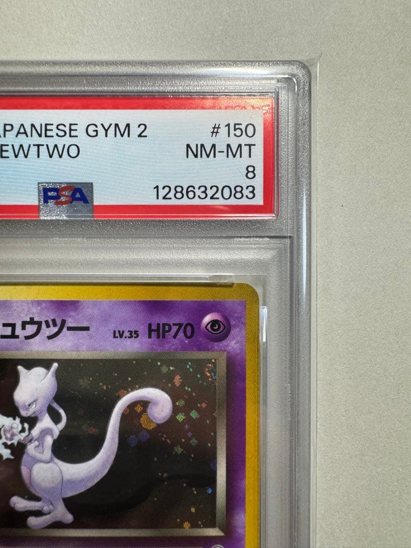 【PSA8】R団のミュウツー ★ ジム拡張第2弾 闇からの挑戦　旧裏