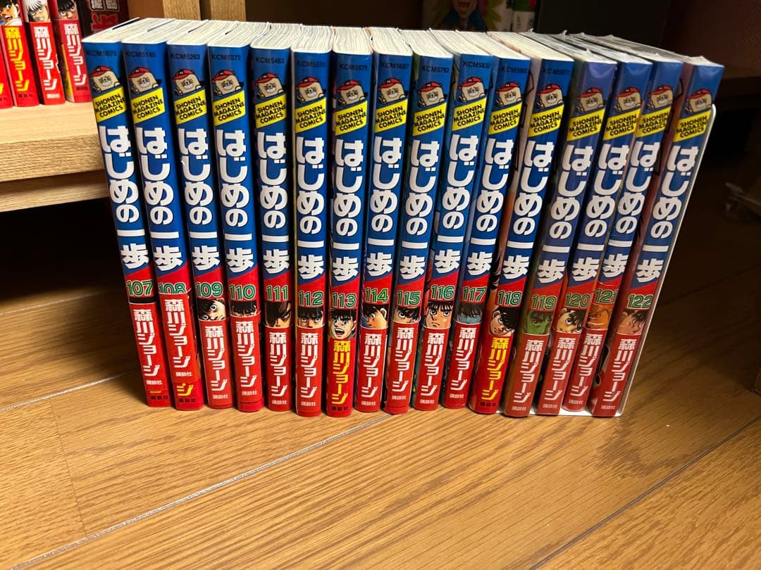 はじめの一歩 1〜122巻(106巻 限定版 鷹村守フィギュア含む)