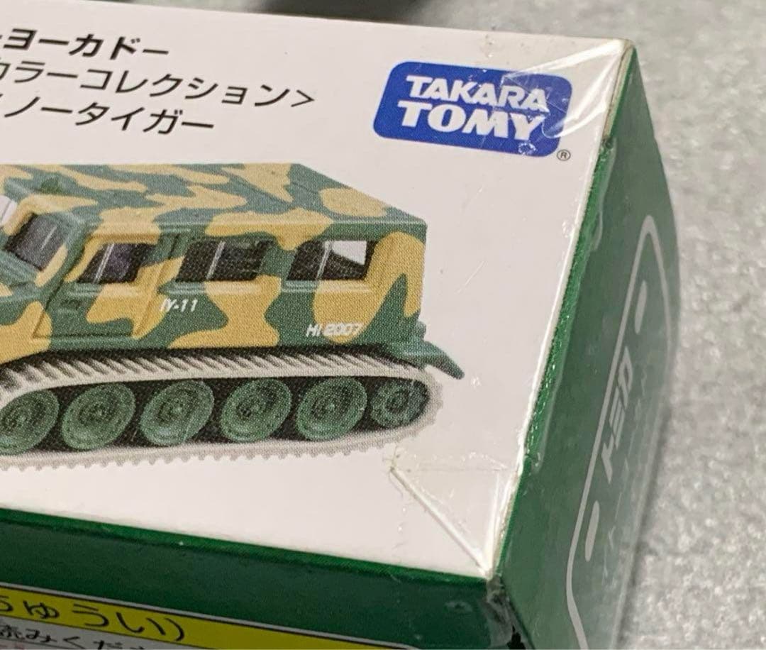 トミカ イトーヨーカドー 迷彩カラーコレクション 全6種セット