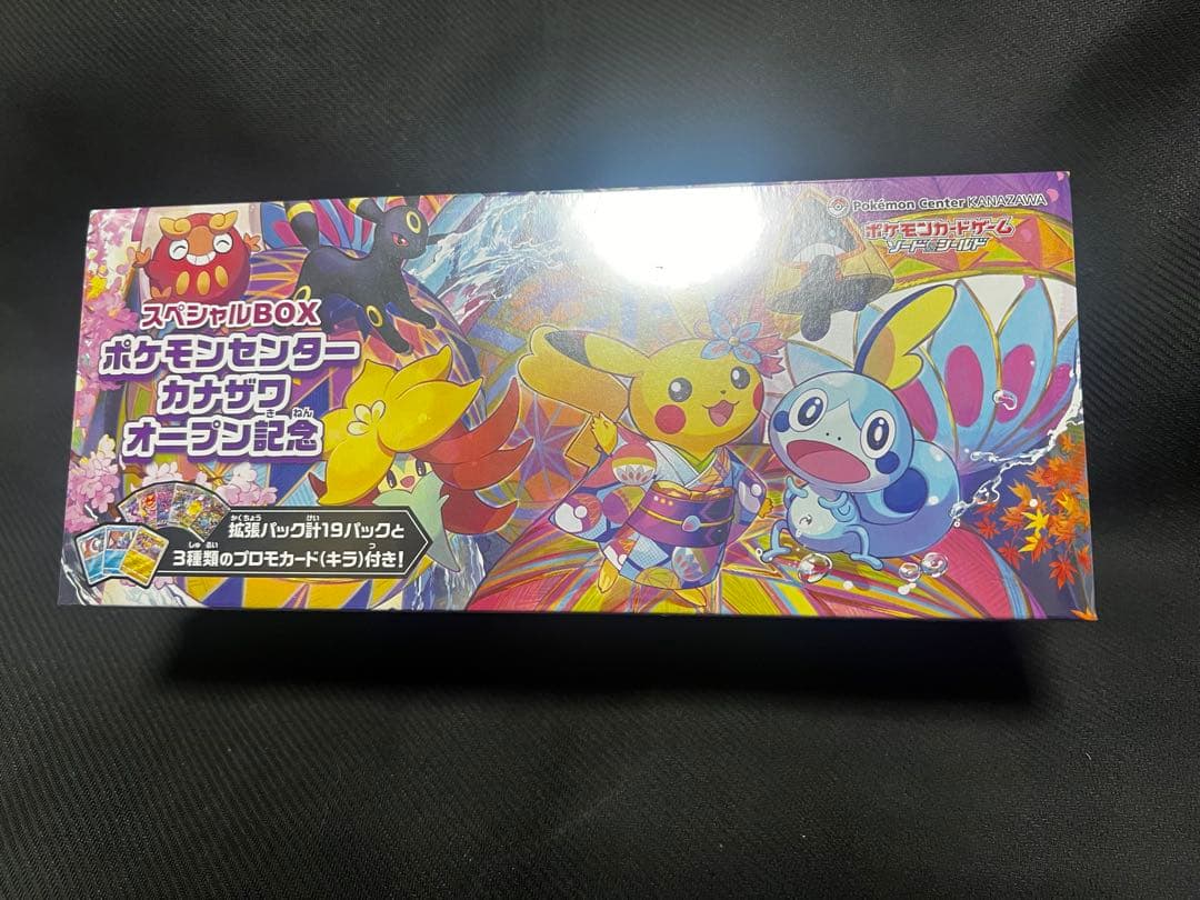 ポケモンセンター カナザワ オープン記念 スペシャルBOX