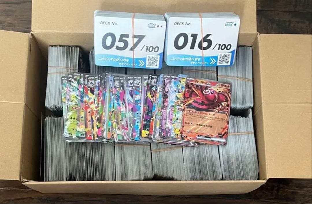 ポケモンカードゲーム 引退品