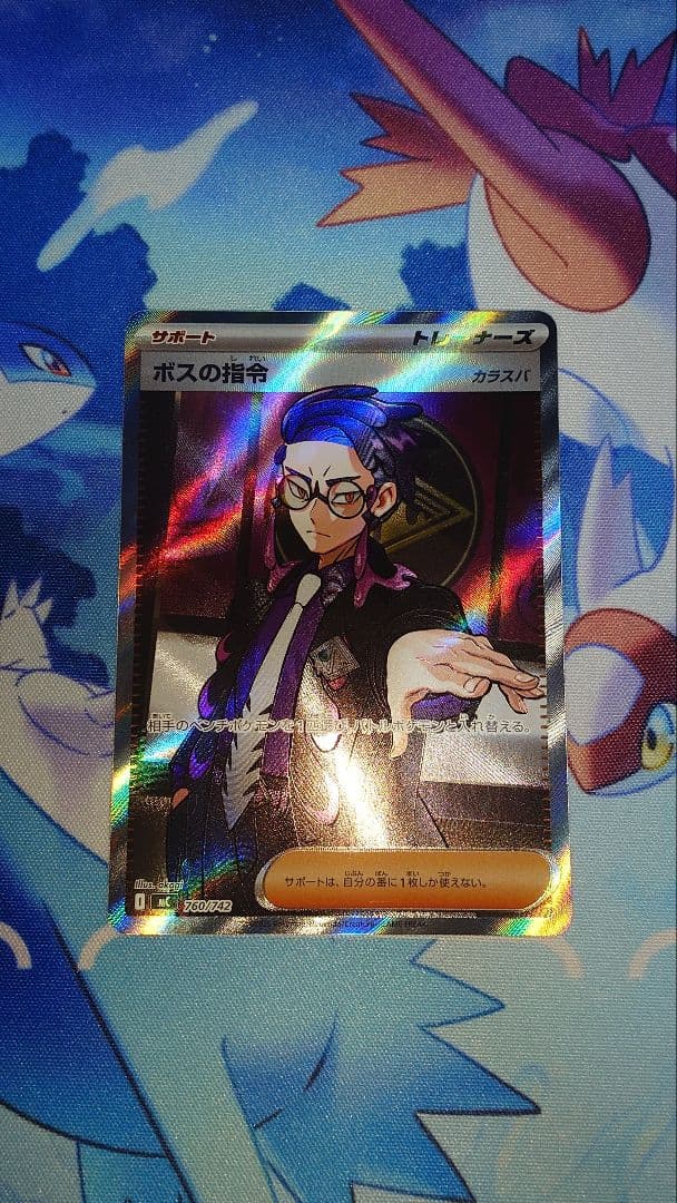 カラスバ sr ボスの指令