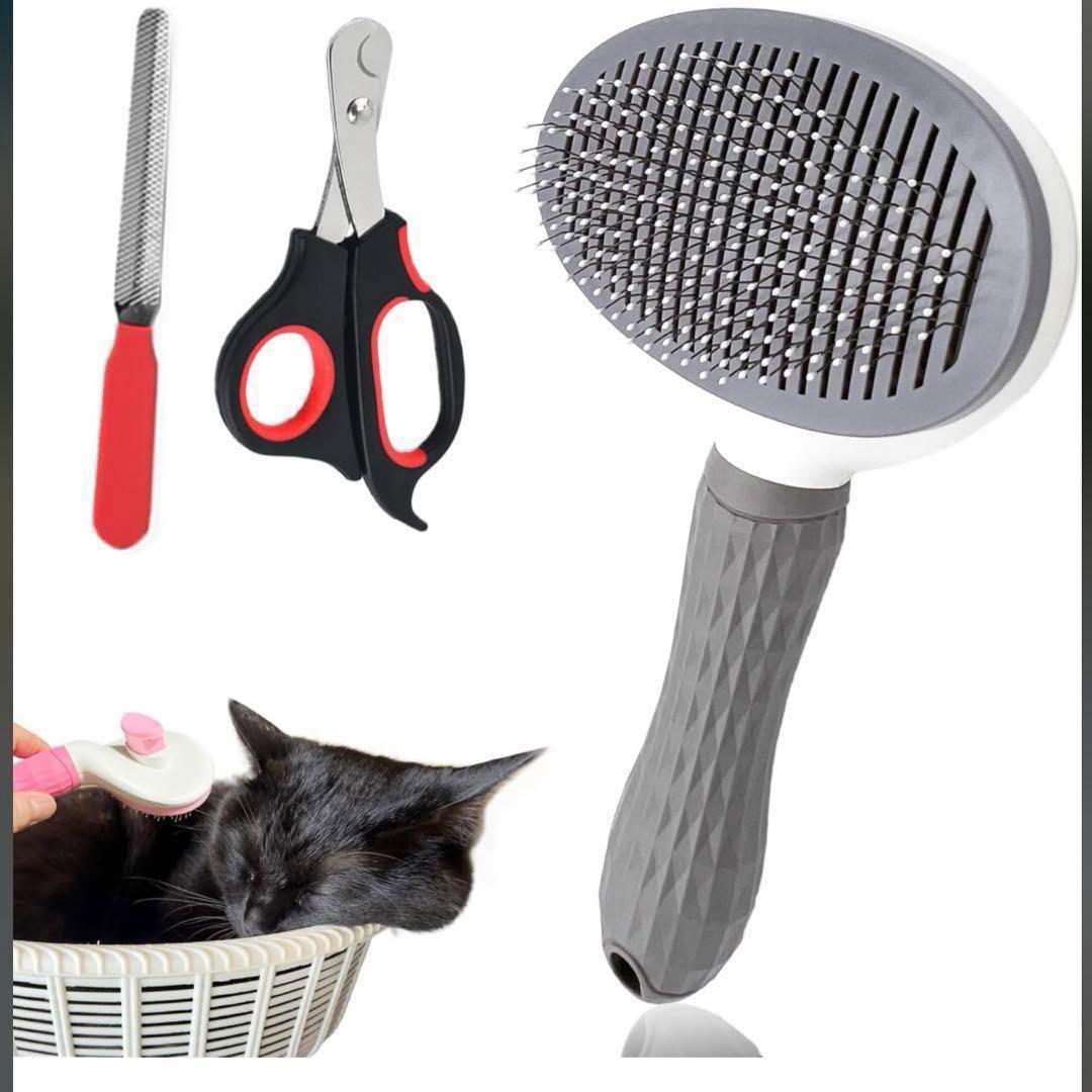 早い者勝ち❣️ペットケア3点セット ワンプッシュでごっそり ブラシ 爪切り