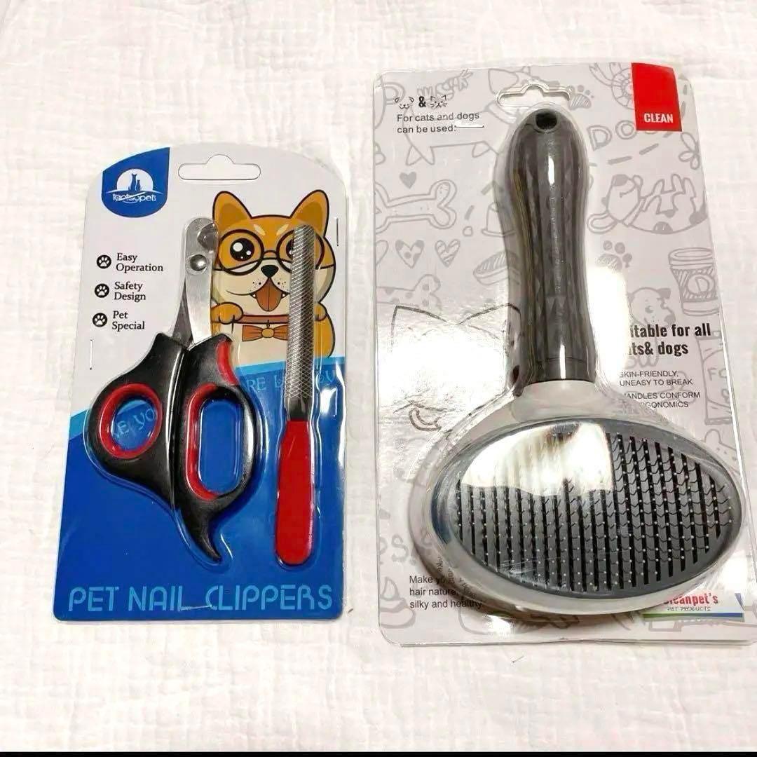 早い者勝ち❣️ペットケア3点セット ワンプッシュでごっそり ブラシ 爪切り