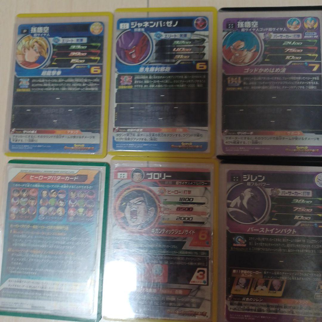 スーパードラゴンボールヒーローズ トレーディングカード14枚セット