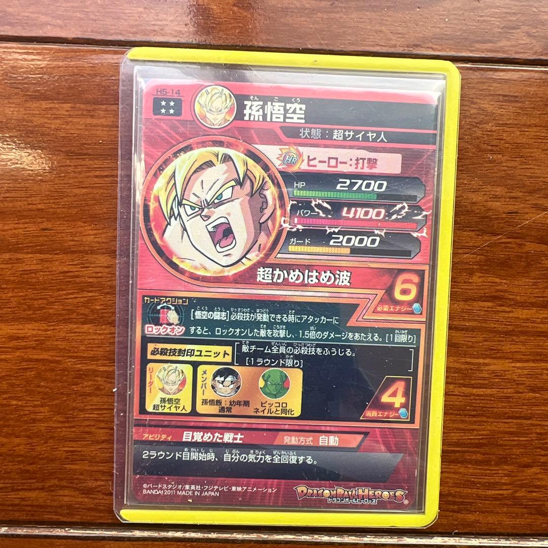 ドラゴンボールヒーローズ DBH 旧弾 まとめ売り